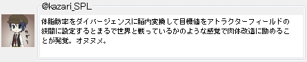 �̎��b�����_�C�o�[�W�F���X�ɔ]���ϊ����ĖڕW�l���A�g���N�^�[�t�B�[���h�̋��Ԃɐݒ肷��Ƃ܂�Ő��E�Ɛ���Ă��邩�̂悤�Ȋ��o�œ��̉����ɗ�߂邱�Ƃ����o�B�I�k�k���B